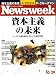 Newsweek (ニューズウィーク日本版) 2008年 10/29号 [雑誌]