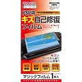 PSP(PSP-1000�A2000�A3000)�p�t����ʕی�t�B�����w�}�W�b�N�t�B�����x