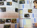The King of Fighters '99 Perfect Manual (Japanese Import)