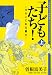 曽根富美子傑作選 子どもたち！～今そこにある暴力～: (上) (ぶんか社コミック文庫)