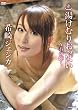 希崎ジェシカ　/　湯けむりおっぱい [DVD]