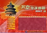中国の電子地図（北京電子地図２００７）