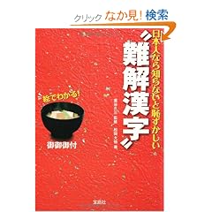 ���{�l�Ȃ�m��Ȃ��ƒp���������g��������h (��SUGOI����)