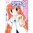 ろりせん？ ２<br>猫間 ことみつ <br>竹書房<br>860円<br>ISBN:9784812475867