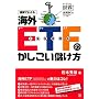 �}���ł킩��C�OETF�̂��������ׂ���