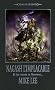 L'av�nement de Nagash, Tome 2 : Nagash l'implacable : Et les morts se l�veront...