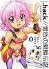 ．ｈａｃｋ／／黄昏の腕輪伝説　Ｃｏｍｐｌｅｔｅ　ｅｄｉｔｉｏｎ　II (角川コミックス・エース 87-8)