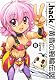 ．ｈａｃｋ／／黄昏の腕輪伝説　Ｃｏｍｐｌｅｔｅ　ｅｄｉｔｉｏｎ　II (角川コミックス・エース 87-8)