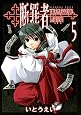 Danzaisha -Tetragrammaton Labyrinth-