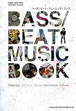 CROSSBEAT Presents BASS/BEAT MUSIC BOOK (シンコー・ミュージックMOOK)