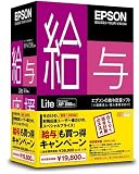 『給与応援Lite特別優待版』の写真
