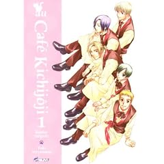 Au Caf� Kichijoji, Tome 1 :