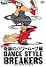 ダンス・スタイル・ブレイカーズ 完全攻略!奇跡のパワームーブ編[DVD]でAmazonアフィリエイトツール
