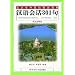 Conversational Chinese 301 (Chinese and English Edition) (English and Chinese Edition)