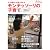月刊クーヨン増刊 モンテッソーリの子育て 2010年 03月号 [雑誌]
