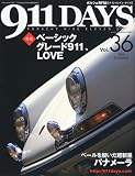 911DAYS 2009年 07月号 [雑誌]の画像