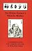 The Divine Farmer's Materia Medica: A Translation of the Shen Nong Ben Cao (Blue Poppy's Great Masters Series)