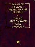 Revue Russkij Yazik  / Grand Dictionnaire Russe-Français