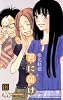 君に届け 12 (マーガレットコミックス)