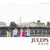 皆既日蝕
