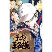 テニスの王子様 40.5―公式ファンブック (ジャンプコミックス)