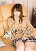 ����ʪ�� ������  NEOS-021 [DVD]