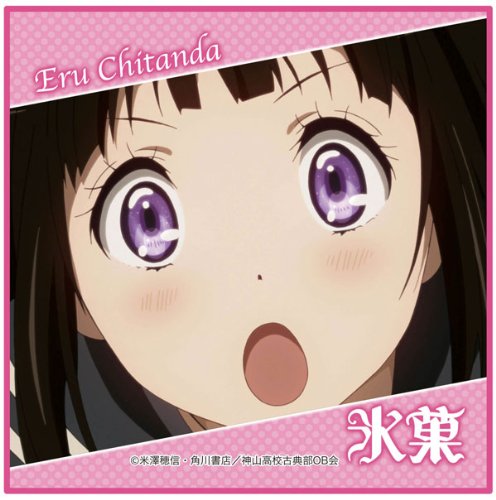 氷菓 千反田える ハンドタオル