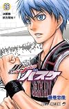 黒子のバスケ 26 (ジャンプコミックス)
