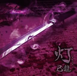 灯 【通常盤】TYPE:C