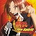 FIRE SPIRIT(ファイヤー・スピリット)