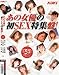 あの女優の初SEX特集盤！ [DVD]
