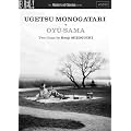 Ugetsu Monogatari / Oyu-Sama [Masters Of Cinema] [1951] [DVD]