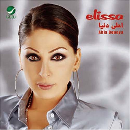 Elissa - Ayami Beek - Zortam Music