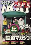 月刊 IKKI (イッキ) 2007年 08月号 [雑誌]