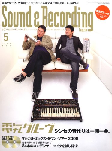 サウンド&レコーディング・マガジン 2008年 5月号 [雑誌](CD、CD-ROM付き)