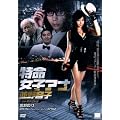 �������q�A�i ����e�q [DVD]