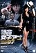 ��̿���ҥ��� �����ƻ� [DVD]