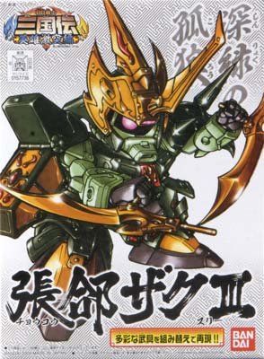 BAN157736 BB #320 Choukou Zaku II