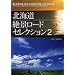 �u�k�̑�n�͍D���ł����v(BOOK)