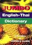 Jumbo English Thai Dictionary