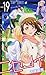 ニセコイ 19 (ジャンプコミックス)