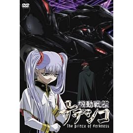劇場版 機動戦艦ナデシコ -The prince of darkness-