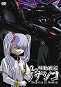 劇場版 機動戦艦ナデシコ -The prince of darkness- [DVD]