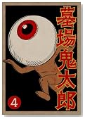 ���S���Y ��l�W (������萶�Y��) [DVD]�̃C���[�W���g�傷��