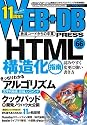 WEB+DB PRESS Vol.66