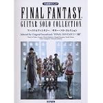TAB譜付スコア ファイナルファンタジー ギターソロコレクション