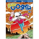 俺たちのゲーム番組 ボーズの○○タイム 【盾】 [DVD]
