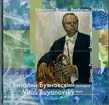 Vitali Buyanovsky, horn Vol. 1