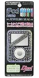 RM ipodジュエリーシール nano専用 ブラック RX-JWL950BK