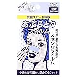 サナ スーパー肌専科あぶらとりフィルム60枚入